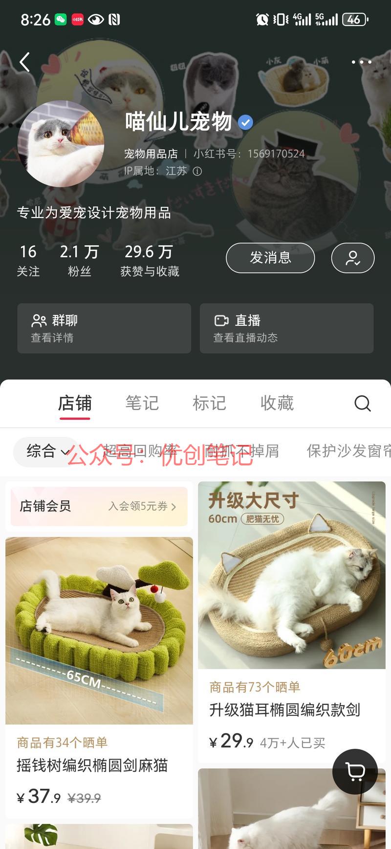 平台:小红书店铺发现一…#情报-搞钱线报📢论坛-网创交流-优创圈